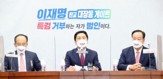 국민의힘 김기현(가운데) 원내대표가 19일 오전 서울 여의도 국회에서 열린 국정감사대책회의에서 발언하고 있다.국회사진기자단·연합뉴스